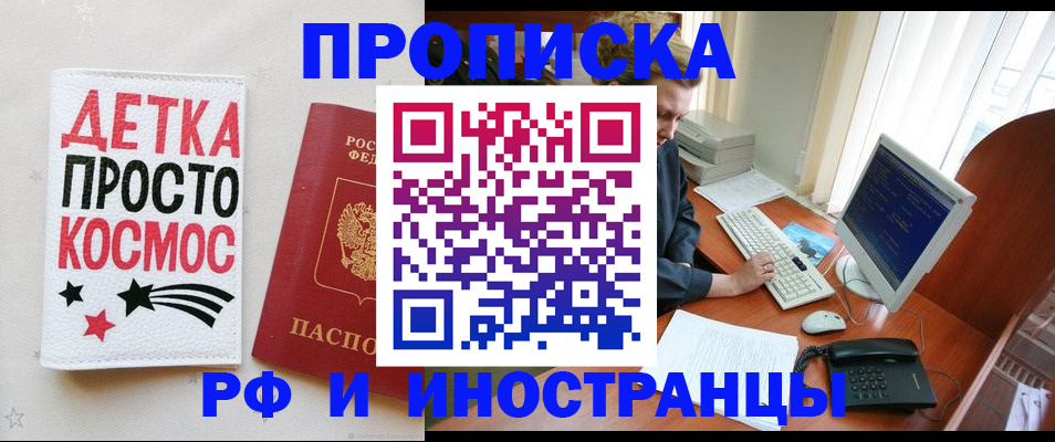 регистрация в Рязанской области