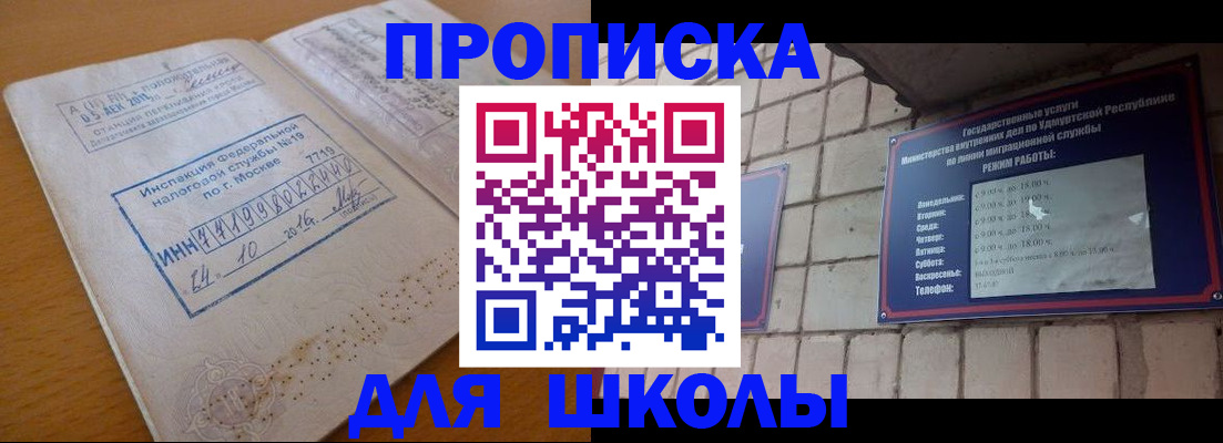прописка 2025 в Рязанской области