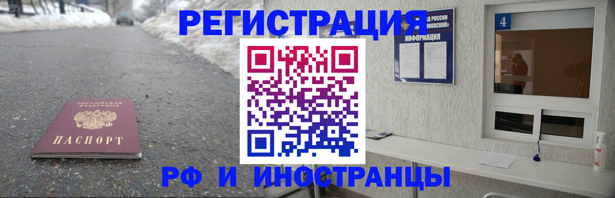 временная регистрация законно в Рязанской области
